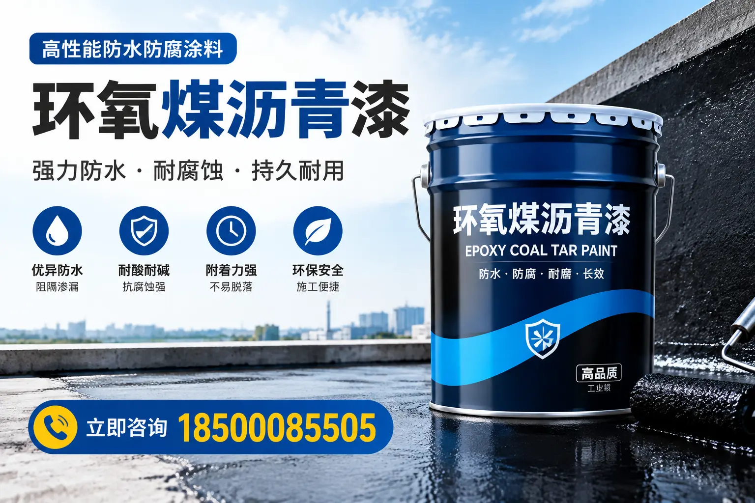 如何在可克达拉选择适合的环氧煤沥青漆?关键要素解析